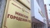 Хроніка перасьледу 26 жніўня: пачынаюць завочна судзіць суўладальніка Wargaming 