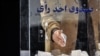 Iran's Shortlisted Presidential Candidates