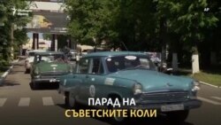 Къде ми е старата Волга?