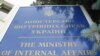 Ukraine Activists Protest Planned Closure Of Ministry Human Rights Section
