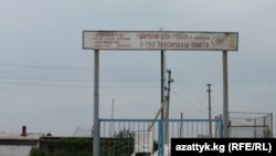 Кыргызстандын карамагына өткөн Кадамжай районунун Бүргөндү массивиндеги "Түндүк Сох" газ кампасы. Буга чейин аталган газ курулмаларын "Узбекнефтегаз" ишканасы иштетип келген.