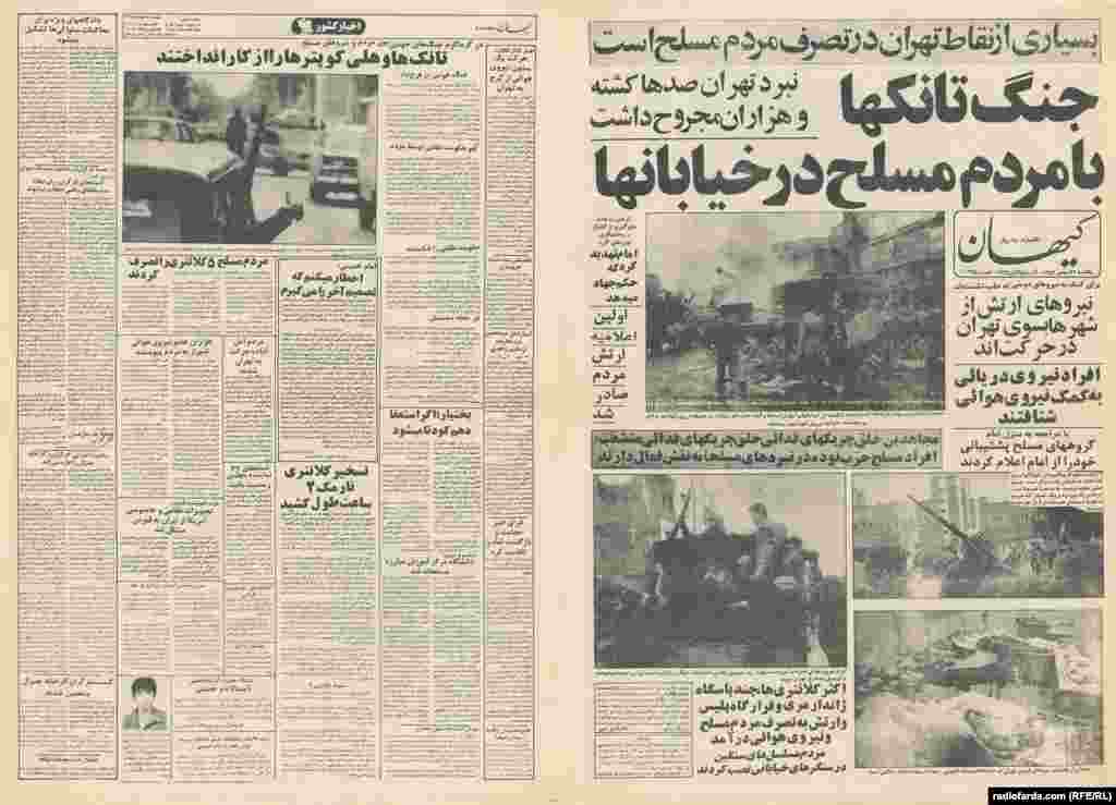 The front page of the "Kayhan" newspaper on February 11, 1979, dedicated to Iran's revolution.
