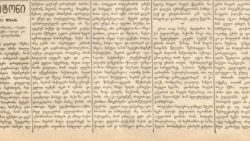 გაზეთი "ივერია" ქოლერაზე