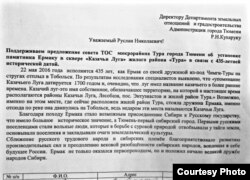 Селезневаның мөрәҗәгате астына имзалар җыела