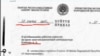 Алексей Елисеевдин адвокаттык лицензиясын узартуу буйругу