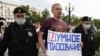 Задержание в Москве, 14.08.2021
