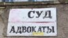 Суд за комментарии в соцсети: первое заседание по «делу Мовенко» (видео)