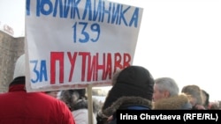 La mitingul de pe Colina Poklonnaya, Moscova, 4 februarie 2012