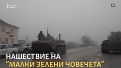 Уж анонимната армия, която открадна Крим