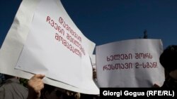 "რუსთავი 2"-ის მხარდამჭერთა აქცია
