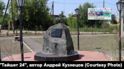 Монумент в сквере памяти жертв политических репрессий в Тайшете