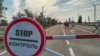 КПВВ «Каланчак» на адмінкордоні з Кримом, архівне фото