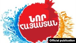 «Հայաստան» համահայկական հիմնադրամի «Հեռուստամարաթոն-2018»-ի լոգոն