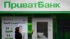 EU Lauds Nationalization Of Ukraine's Largest Bank