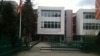 Гимназија Јосип Броз Тито во Скопје.