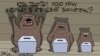 Карикатура Сергея Елкина