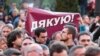 Акція на підтримку Петра Порошенка біля адміністрації президента, Київ, 22 квітня 2019 року