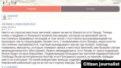 Flamp.ru сәхифәсе
