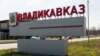 Северная Осетия хочет привлечь туристов из Китая