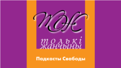 «Магчыма, іх цяпер "ламаюць" на падпіску аб супрацоўніцтве са спэцслужбамі»