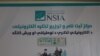 د طالبانو حکومت: تېر يو کال له ۲.۱ ميليون زياتو افغانانو برېښنايي تذکرې اخيستي