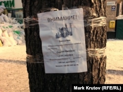 Объявление о награде за информацию о снайпере, убившем Сергея Нигояна, или за его голову