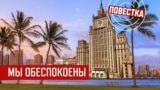 МИД уполномочен защитить. Кого?