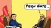 Karikatura Gorana Šćekića