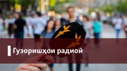 Дунё бехудо шудааст?
