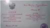 Pacolijeva ruska diploma, arhiva