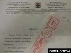 Казан башкарма комитетыннан килгән хат