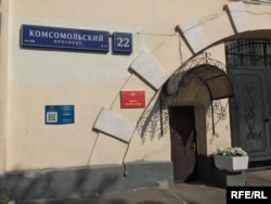 The entrance to the premises of GRU military unit No. 26165 on Moscow's Komsomolsky Prospekt.