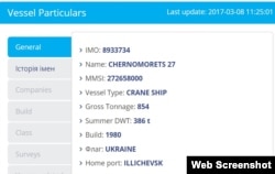 Інформація про український плавкран «Чорноморець-27» у базі MarineTraffic