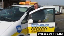 Мікалай Аўтуховіч працуе ў ваўкавыскай прыватнай фірме таксі