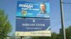 Так выглядел билборд Александра Вилкула (Фото из Facebook Олег Онуфрієнко)