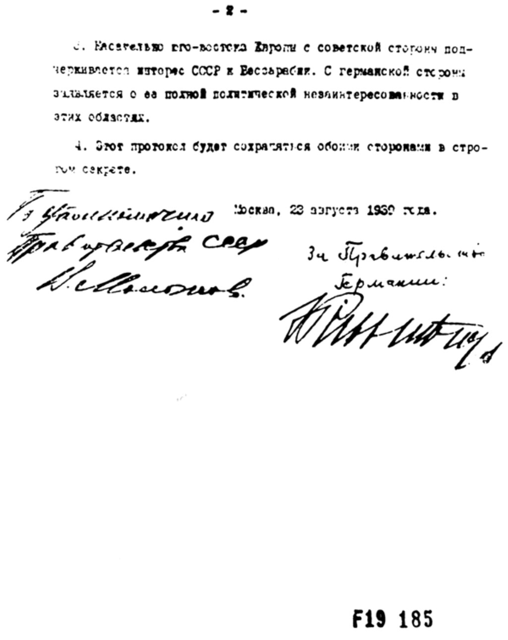 Originalul rus al protocoalului secrete al Pactului Molotov-Ribbentrop, pagina a doua.