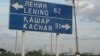 Указатель на дороге близ казахстанско-российской границы. Иллюстративное фото. 