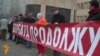 Протест на првата годишнина од 24 декември