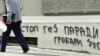 Jedan od grafita u Beogradu 