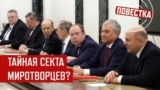 Кремлевская "партия мира": от братьев Ковальчуков до сестер Путиных