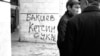 Шайлоо Жекшенбаевдин апрель окуясына арналган көргөзмөсүндөгү сүрөт. 2010-жыл 