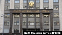 Русия думасы