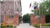 Armenia - Entrance to the head offices of Electric Networks of Armenia, Yerevan, 18Aug2015