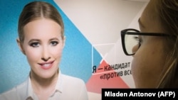Ксения Собчак