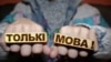 Ілюстрацыйнае фота. Прыклад беларускай мовы ў бізнэсе: крама «Эўраопт» у Горадні, дзе пакупнікоў абслугоўваюць на беларускай мове і большасьць рэклямных надпісаў беларускамоўныя
