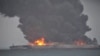 Explosion Hampers Rescue Of Crew On Burning Iranian Tanker