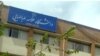 دانشگاه علامه طباطبایی تهران