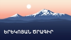 ԲՀԿ-ն առաջարկում է քննարկել ԱԺ աշխատանքները բոյկոտելու հարցը, քանի դեռ մեղավորները չեն պատժվել