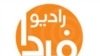 نگاه تازه در رادیو؛ «پارتی برو» ها در تهران