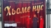 Соьлж-ГIалахь нах шаьш-шайна беха, ткъа театр - ша-шена